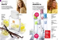 Стр. 84 каталог Эйвон март 2026