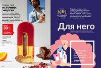 Стр. 90 каталог Эйвон март 2026