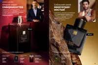 Стр. 92 каталог Эйвон март 2026