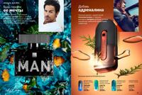 Стр. 94 каталог Эйвон март 2026