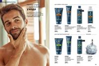 Стр. 100 каталог Эйвон март 2026