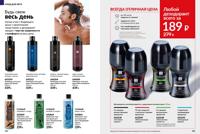 Стр. 102 каталог Эйвон март 2026