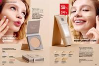Стр. 114 каталог Эйвон март 2026