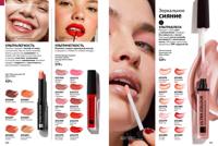 Стр. 120 каталог Эйвон март 2026