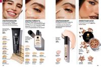 Стр. 124 каталог Эйвон март 2026