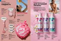 Стр. 182 каталог Эйвон март 2026