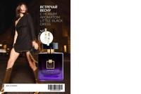 Стр. 196 каталог Эйвон март 2026