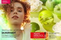 Стр. 2 каталог Эйвон апрель 2026