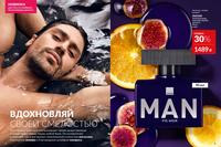 Стр. 4 каталог Эйвон апрель 2026