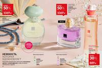 Стр. 14 каталог Эйвон апрель 2026