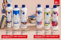 Стр. 18 каталог Эйвон апрель 2026