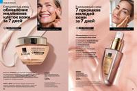 Стр. 30 каталог Эйвон апрель 2026