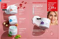 Стр. 38 каталог Эйвон апрель 2026