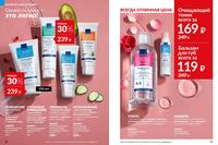 Стр. 40 каталог Эйвон апрель 2026