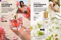 Стр. 48 каталог Эйвон апрель 2026