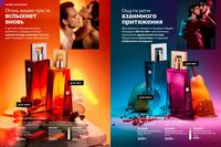 Стр. 52 каталог Эйвон апрель 2026