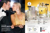 Стр. 58 каталог Эйвон апрель 2026