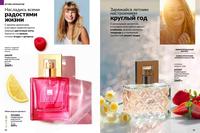 Стр. 60 каталог Эйвон апрель 2026