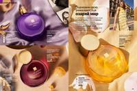 Стр. 64 каталог Эйвон апрель 2026