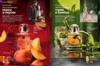 Стр. 70 каталог Эйвон апрель 2026