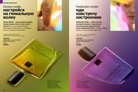 Стр. 74 каталог Эйвон апрель 2026