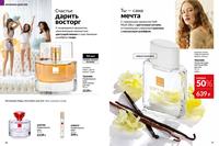Стр. 76 каталог Эйвон апрель 2026