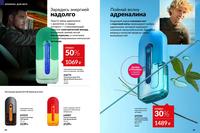 Стр. 88 каталог Эйвон апрель 2026