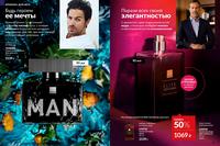 Стр. 90 каталог Эйвон апрель 2026