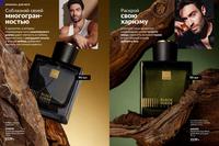 Стр. 92 каталог Эйвон апрель 2026