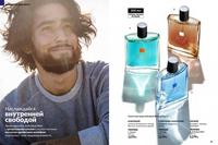 Стр. 94 каталог Эйвон апрель 2026