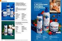 Стр. 120 каталог Эйвон апрель 2026