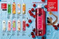 Стр. 128 каталог Эйвон апрель 2026