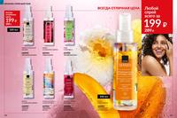 Стр. 134 каталог Эйвон апрель 2026