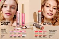 Стр. 162 каталог Эйвон апрель 2026