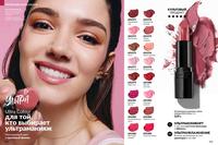 Стр. 172 каталог Эйвон апрель 2026