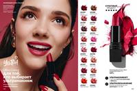 Стр. 174 каталог Эйвон апрель 2026