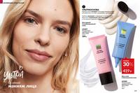 Стр. 178 каталог Эйвон апрель 2026