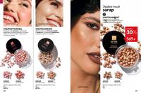 Стр. 186 каталог Эйвон апрель 2026
