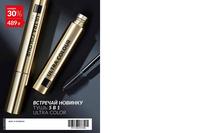 Стр. 196 каталог Эйвон апрель 2026