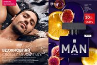 Стр. 8 каталог Эйвон май 2026