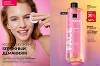 Стр. 10 каталог Эйвон май 2026