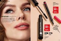 Стр. 22 каталог Эйвон май 2026