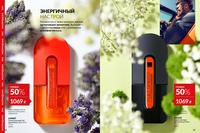 Стр. 32 каталог Эйвон май 2026