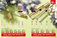 Стр. 36 каталог Эйвон май 2026