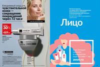 Стр. 40 каталог Эйвон май 2026