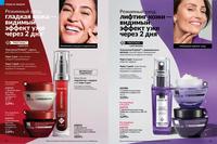 Стр. 42 каталог Эйвон май 2026