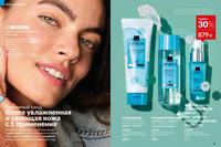 Стр. 46 каталог Эйвон май 2026