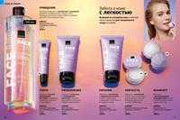 Стр. 50 каталог Эйвон май 2026