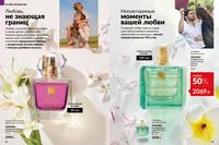 Стр. 62 каталог Эйвон май 2026