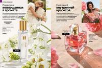 Стр. 64 каталог Эйвон май 2026